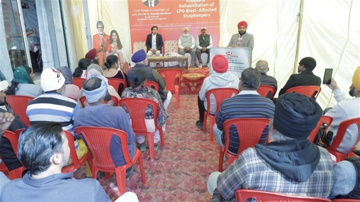 ਐੱਲਪੀਜੇ ਗੈਸ ਅਗਨੀਕਾਂਡ ਪੀੜਤਾਂ ਨੂੰ ਦਿੱਤੀ ਸਹਾਇਤਾ