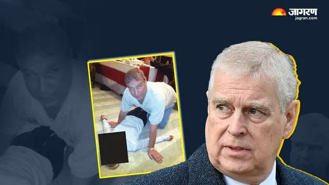 ਰਾਇਲ ਫੈਮਿਲੀ 'ਚ ਤਰਥੱਲੀ: ਐਪਸਟੀਨ ਫਾਈਲਾਂ 'ਚ ਪ੍ਰਿੰਸ ਐਂਡਰਿਊ ਦੀਆਂ ਇਤਰਾਜ਼ਯੋਗ ਤਸਵੀਰਾਂ ਵਾਇਰਲ, ਬ੍ਰਿਟੇਨ ਤੱਕ ਮਚੀ ਹਲਚਲ