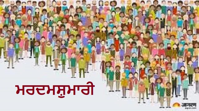 ਮਰਦਮਸ਼ੁਮਾਰੀ ਦੇ 33 ਸਵਾਲਾਂ ਦੇ ਜਵਾਬ ਦੇਣ ਲਈ ਰਹੋ ਤਿਆਰ, ਚੰਡੀਗੜ੍ਹ 'ਚ 16 ਅਪ੍ਰੈਲ ਤੋਂ ਖੁਦ ਆਨਲਾਈਨ ਭਰੋ ਸਹੀ ਜਾਣਕਾਰੀ