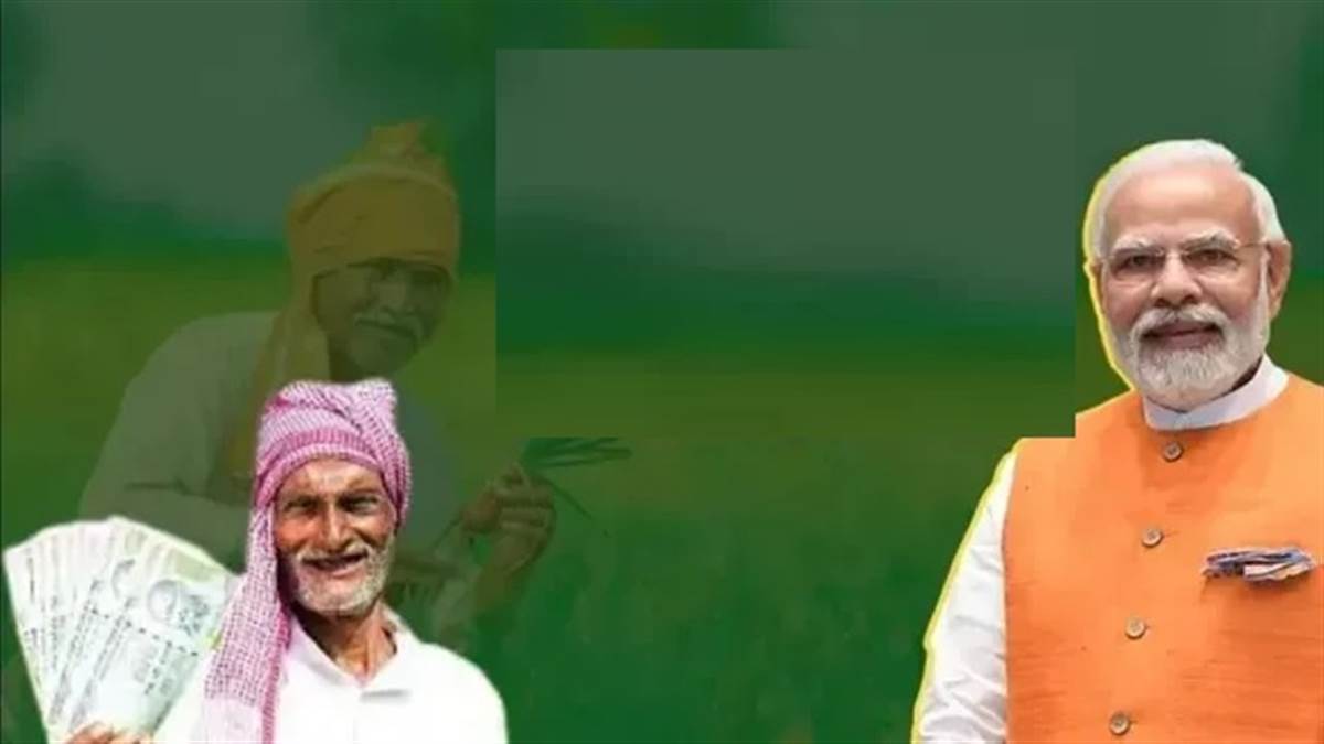 PM Kisan Yojana: ਖਾਤੇ 'ਚ ਕਦੋਂ ਆਉਣਗੇ 22ਵੀਂ ਕਿਸ਼ਤ ਦੇ 2-2 ਹਜ਼ਾਰ ਰੁਪਏ? ਮੋਬਾਈਲ ਤੋਂ ਇੰਝ ਚੈੱਕ ਕਰੋ ਪੈਸਾ ਆਵੇਗਾ ਜਾਂ ਨਹੀਂ