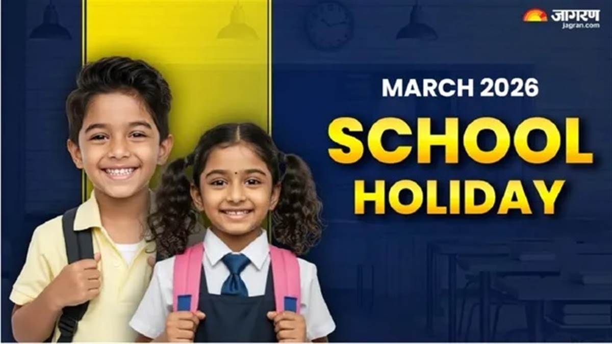 March 2026 School Holiday : ਇਸ ਮਹੀਨੇ ਰਹੇਗੀ ਛੁੱਟੀਆਂ ਦੀ ਭਰਮਾਰ; ਹੋਲੀ, ਈਦ ਤੇ ਰਾਮ ਨੌਮੀ ਸਮੇਤ ਇਨ੍ਹਾਂ ਤਰੀਕਾਂ 'ਤੇ ਬੰਦ ਰਹਿਣਗੇ ਸਕੂਲ