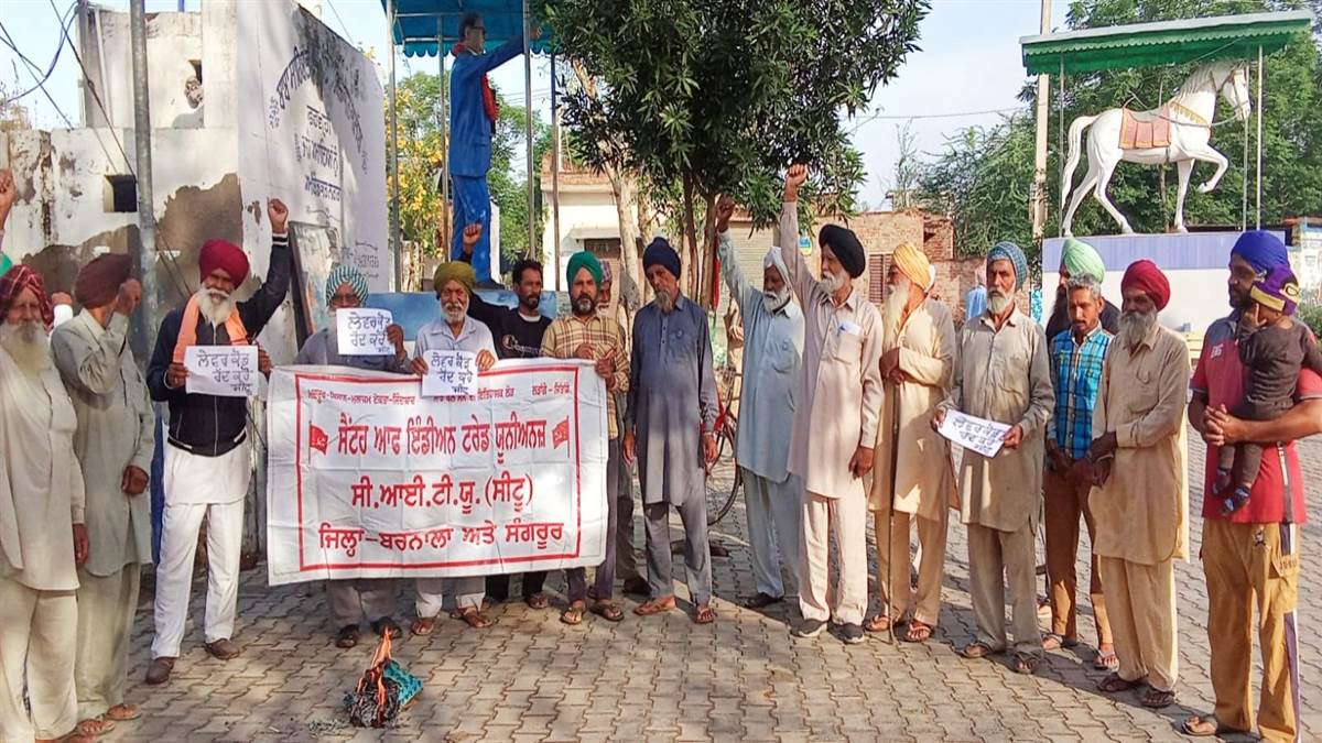 ਸੀਟੂ ਨੇ ਲੇਬਰ ਕੋਡਾਂ ਦੀਆਂ ਕਾਪੀਆਂ ਸਾੜ ਕੇ ਕਾਲਾ ਦਿਨ ਮਨਾਇਆ