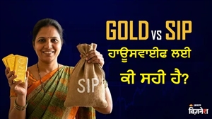 Gold VS SIP: ਘਰ ਦੇ ਖ਼ਰਚੇ 'ਚੋਂ ਬਚਾਏ 500 ਰੁਪਏ ਨਾਲ ਹਾਊਸਵਾਈਫਸ ਬਣ ਸਕਦੀਆਂ ਹਨ ਲਖਪਤੀ, ਬੱਸ ਜਾਣ ਲਓ ਸਹੀ ਤਰੀਕਾ
