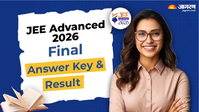 JEE Advanced Result 2026: JEE ਐਡਵਾਂਸਡ ਨਤੀਜੇ ਤੇ Final Answer Key ਜਾਰੀ; ਇੱਥੋਂ ਡਾਊਨਲੋਡ ਕਰੋ ਸਕੋਰਕਾਰਡ
