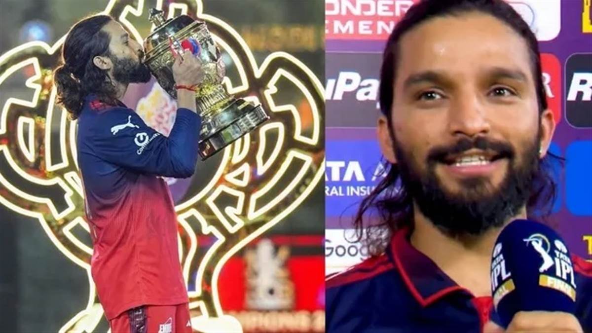 'ਇਹ ਟਰਾਫ਼ੀ ਉਨ੍ਹਾਂ ਦੇ ਲਈ...', RCB ਨੂੰ ਦੁਬਾਰਾ ਚੈਂਪੀਅਨ ਬਣਾਉਣ ਤੋਂ ਬਾਅਦ ਰਜਤ ਪਾਟੀਦਾਰ ਨੇ ਕਿਸ ਨੂੰ ਸਮਰਪਿਤ ਕੀਤਾ IPL 2026 ਦਾ ਖ਼ਿਤਾਬ?