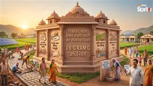 ₹400 ਤਕ ਦਿਹਾੜੀ, 125 ਦਿਨ ਰੁਜ਼ਗਾਰ ਦੀ ਗਾਰੰਟੀ! ਨਵਾਂ ਕਾਨੂੰਨ ਅੱਜ ਤੋਂ ਲਾਗੂ; ਬਦਲੇਗੀ ਪਿੰਡਾਂ ਦੀ ਕਿਸਮਤ