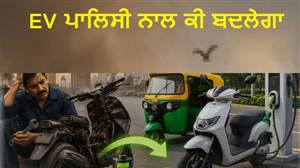 'ਪੁਰਾਣੀ ਗੱਡੀ ਲਿਆਓ ਇਨਾਮ ਪਾਓ', EV Policy 'ਚ ਸਕ੍ਰੈਪਿੰਗ 'ਤੇ ਵੱਡਾ ਫੈਸਲਾ; 60 ਦਿਨਾਂ 'ਚ ਮਿਲੇਗੀ ਸਬਸਿਡੀ