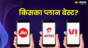 ₹399 ’ਚ Jio, Airtel ਜਾਂ Vi? ਜਾਣੋ ਕਿਸਦਾ ਪ੍ਰੀਪੇਡ ਪਲਾਨ ਹੈ ਤੁਹਾਡੇ ਲਈ ਬੈਸਟ