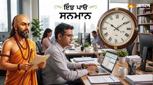 Chanakya Niti : ਜੇ ਦੂਜਿਆਂ ਤੋਂ ਇੱਜ਼ਤ ਪਾਉਣਾ ਚਾਹੁੰਦੇ ਹੋ ਤਾਂ ਗੰਢ ਬੰਨ੍ਹ ਲਓ ਆਚਾਰੀਆ ਚਾਣਕਿਆ ਦੀਆਂ ਇਹ 6 ਗੱਲਾਂ