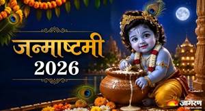 ਕਿਹੜੇ ਲੋਕਾਂ ਨੂੰ ਭੁੱਲ ਕੇ ਨਹੀਂ ਰੱਖਣਾ ਚਾਹੀਦਾ ਜਨਮ ਅਸ਼ਟਮੀ ਦਾ ਵਰਤ? ਜਾਣੋ ਨਿਯਮ ਤੇ ਸਾਵਧਾਨੀਆਂ ਬਾਰੇ