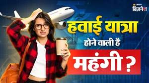 Flight Ticket Price Hike: ਮਹਿੰਗਾ ਹੋਇਆ ਹਵਾਈ ਸਫ਼ਰ! ਲਗਾਤਾਰ ਦੂਜੇ ਮਹੀਨੇ ਵਧੇ ATF ਦੇ ਭਾਅ, ਜੇਬ ’ਤੇ ਭਾਰੀ ਪਵੇਗਾ ਸਤੰਬਰ ਦਾ ਮਹੀਨਾ