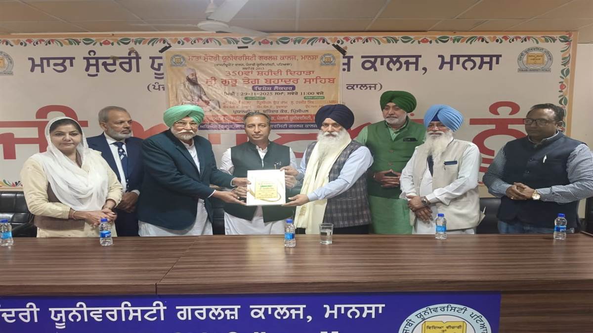 ਮਾਤਾ ਸੁੰਦਰੀ ਕਾਲਜ ’ਚ ਡਾ. ਪਰਮਵੀਰ ਸਿੰਘ ਤੇ ਹੋਰ ਸਨਮਾਨਿਤ