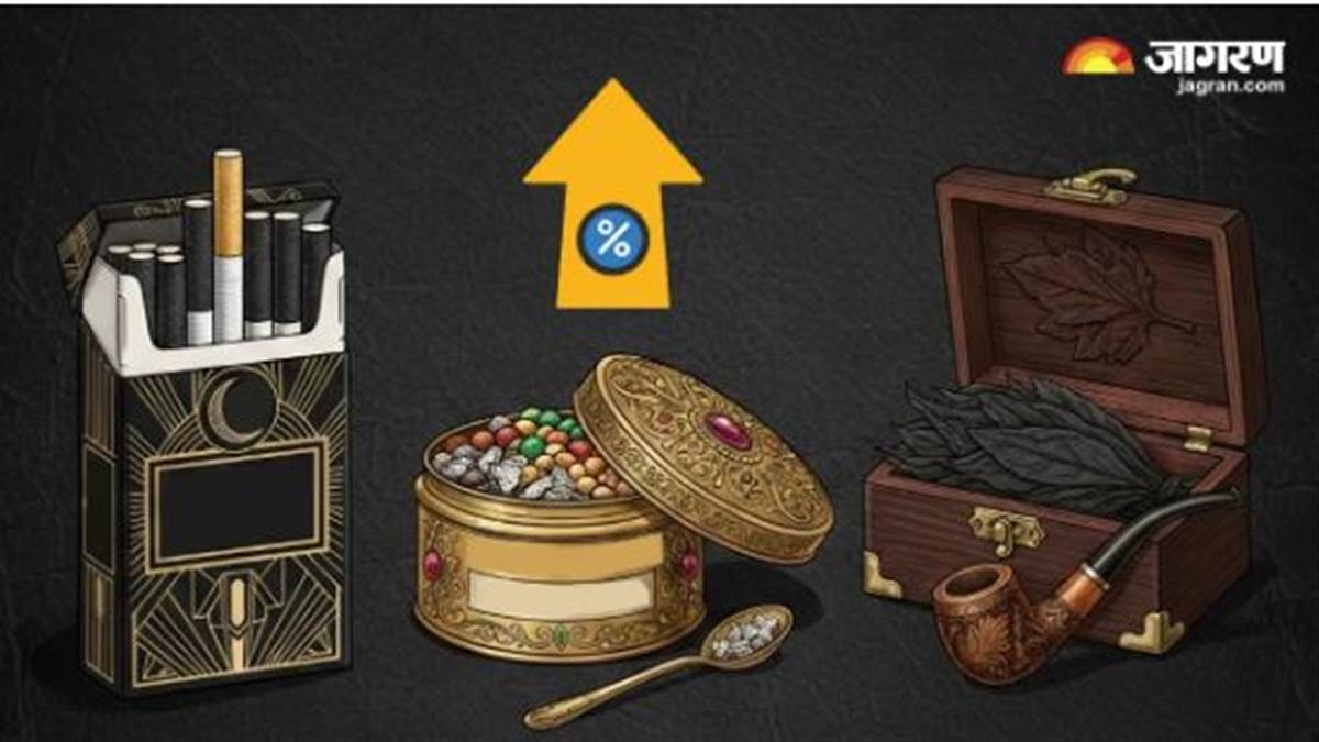 ਸਿਗਰਟ, ਪਾਨ ਮਸਾਲਾ ਤੇ ਤੰਬਾਕੂ ਸਮੇਤ ਹੋਰ ਕੀ ਹੋਵੇਗਾ ਮਹਿੰਗਾ? ਨਵਾਂ ਕਾਨੂੰਨ ਬਣਾਉਣ ਜਾ ਰਹੀ ਸਰਕਾਰ