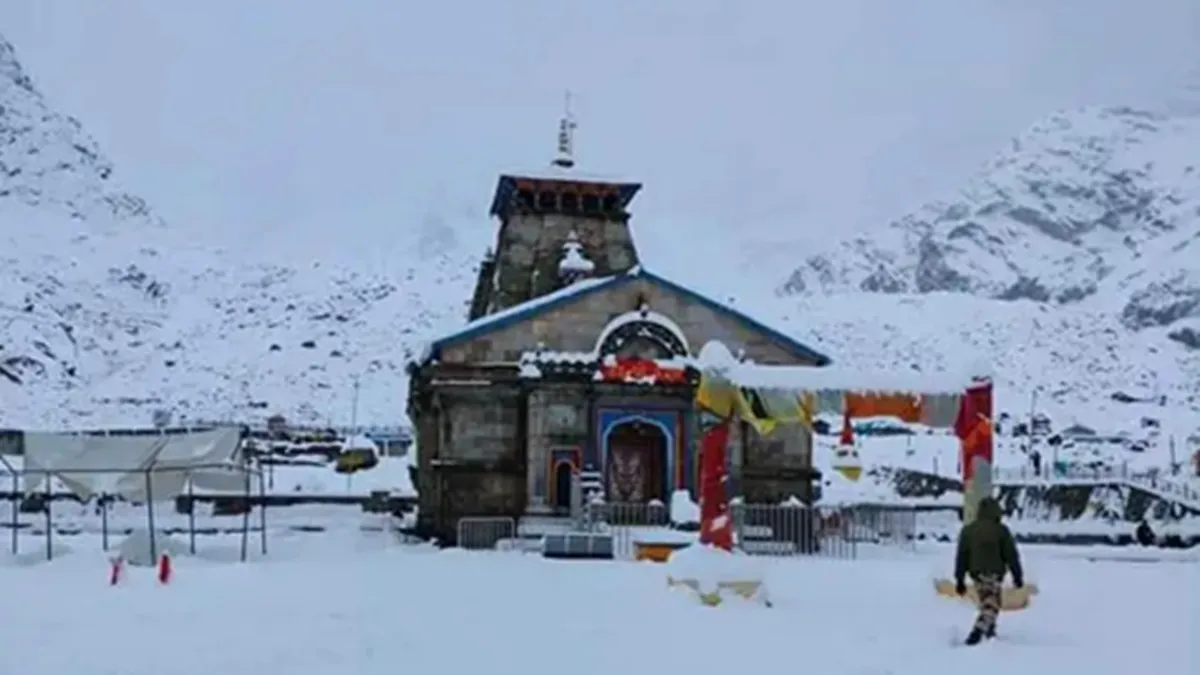 ਕੇਦਾਰਨਾਥ 'ਚ ਤਾਪਮਾਨ ਹੋਇਆ -14°C , ਸੀਤ ਲਹਿਰ ਦੀ ਚਿਤਾਵਨੀ ਜਾਰੀ; ਜਾਣੋ ਆਪਣੇ ਇਲਾਕੇ ਦੇ ਮੌਸਮ ਦਾ ਹਾਲ