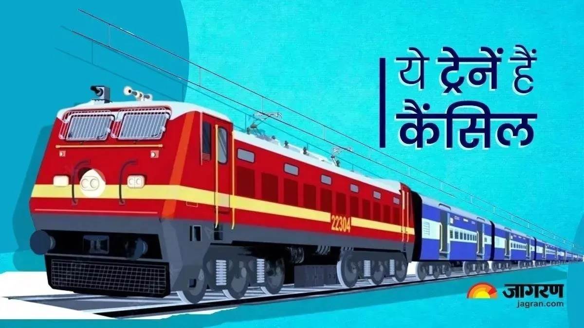 Train Cancelled : ਰੇਲਵੇ ਨੇ ਰੱਦ ਕੀਤੀਆਂ 26 ਟ੍ਰੇਨਾਂ, ਕਈਆਂ ਦੇ ਫੇਰੇ ਹੋਏ ਘੱਟ; ਧੁੰਦ ਕਾਰਨ ਲਿਆ ਫੈਸਲਾ