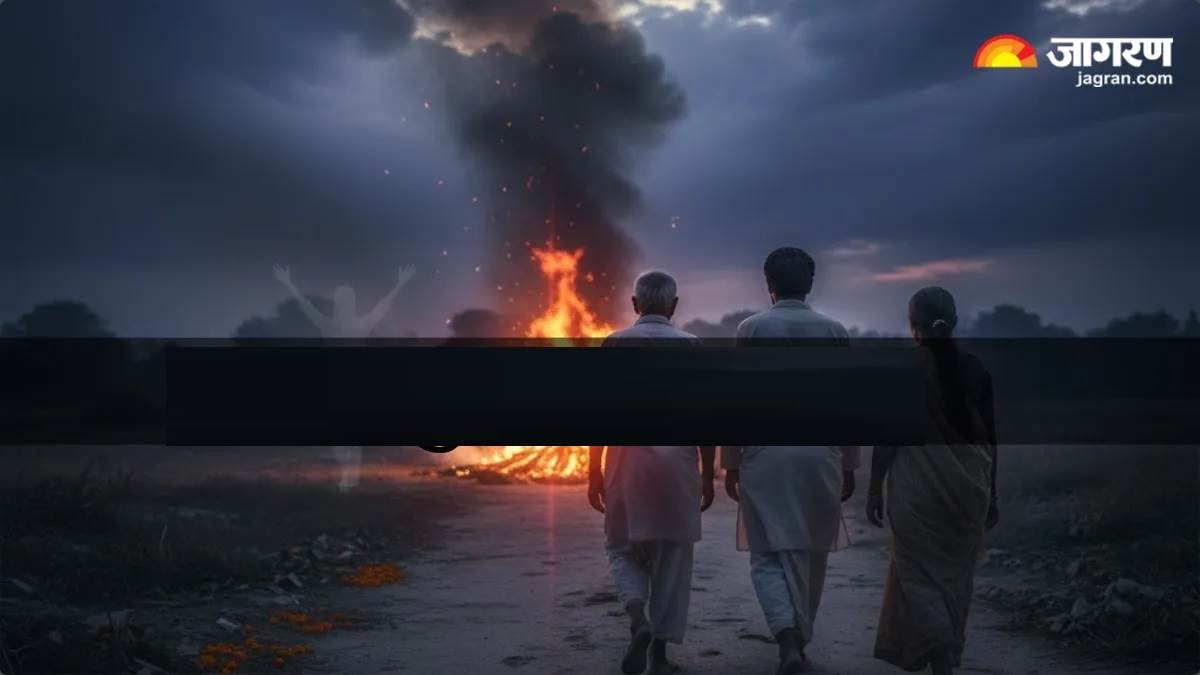 ਧਾਰਮਿਕ ਮਾਨਤਾ: ਸਸਕਾਰ ਤੋਂ ਬਾਅਦ ਪਿੱਛੇ ਮੁੜ ਕੇ ਕਿਉਂ ਨਹੀਂ ਦੇੇਖਣਾ ਚਾਹੀਦਾ? ਜਾਣੋ ਗਰੁੜ ਪੁਰਾਣ 'ਚ ਛੁਪਿਆ ਅਸਲ ਰਹੱਸ
