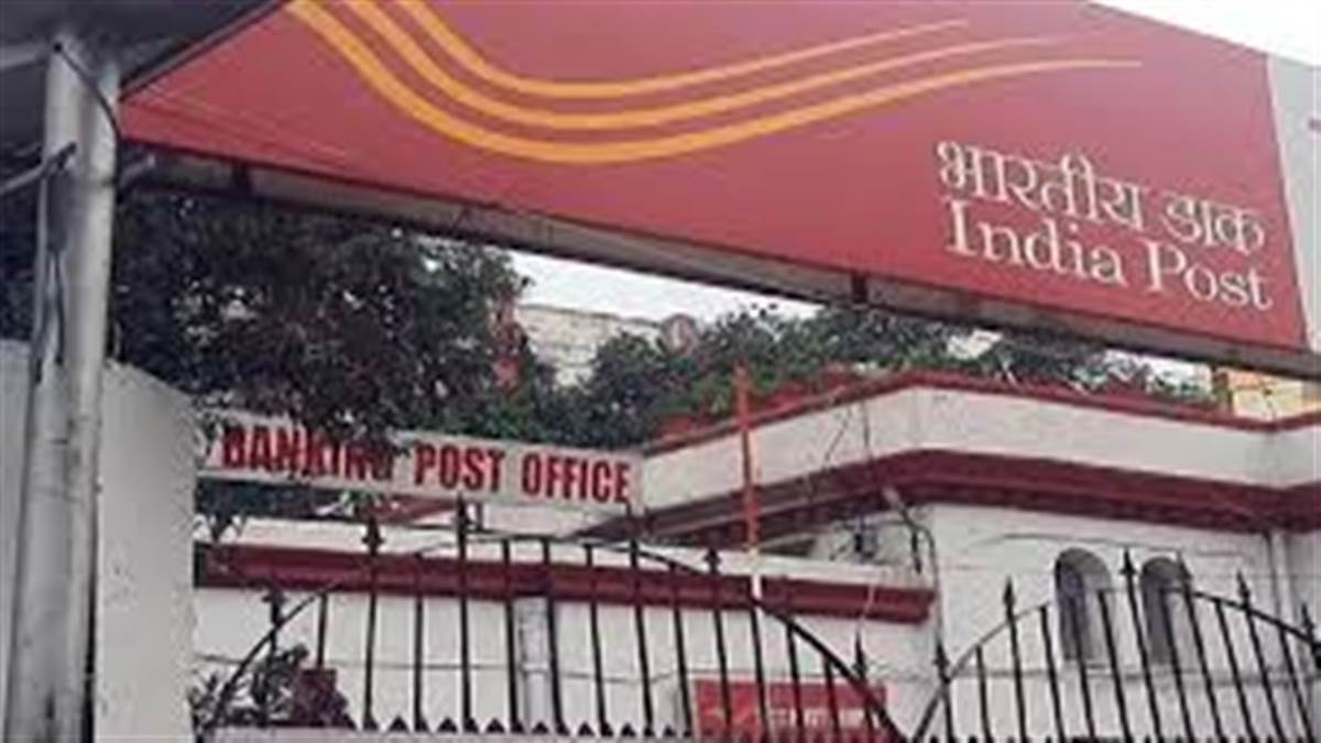 Post Office Holiday: ਇਸ ਸਾਲ ਕਦੋਂ-ਕਦੋਂ ਬੰਦ ਰਹਿਣਗੇ ਡਾਕਖਾਨੇ, ਚੈੱਕ ਕਰੋ ਪੂਰੀ ਛੁੱਟੀਆਂ ਦੀ ਸੂਚੀ