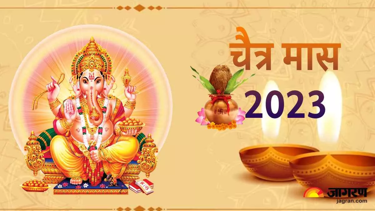 Chaitra Month 2023 : ਕਦੋਂ ਸ਼ੁਰੂ ਹੋ ਰਿਹੈ ਚੇਤ ਮਹੀਨਾ? ਜਾਣੋ ਹਿੰਦੂ ਕੈਲੰਡਰ ਦੇ ਪਹਿਲੇ ਮਹੀਨੇ ਦੀ ਮਹੱਤਤਾ ਤੇ ਵਰਤ- ਤਿਉਹਾਰ