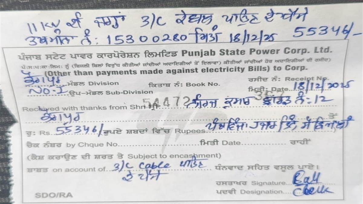 ਦੁਕਾਨ ਉੱਪਰੋਂ ਲੰਘਦੀ 11 ਕੇਵੀ ਲਾਈਨ ਬਣੀ ਜਾਨ ਦਾ ਖ਼ੌਅ