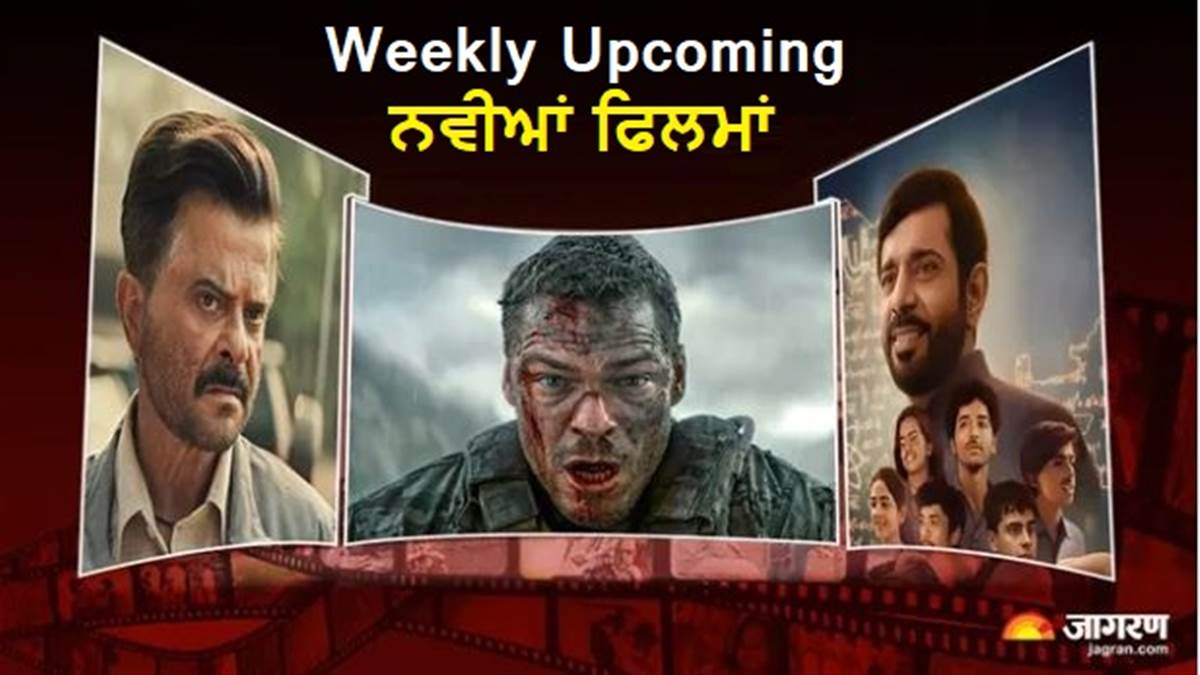 Upcoming Releases: ਮਨੋਰੰਜਨ ਨਾਲ ਭਰਪੂਰ ਰਹੇਗਾ ਹੋਲੀ ਦਾ ਹਫ਼ਤਾ, OTT ਤੋਂ ਸਿਨੇਮਾ ਤੱਕ ਰਿਲੀਜ਼ ਹੋਣਗੀਆਂ ਇਹ ਨਵੀਆਂ ਫਿਲਮਾਂ-ਸੀਰੀਜ਼