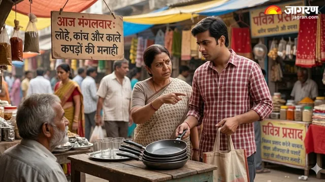 ਸਾਵਧਾਨ ! ਮੰਗਲਵਾਰ ਦੀ ਇੱਕ ਗਲਤ ਖਰੀਦਦਾਰੀ ਪਾ ਸਕਦੀ ਹੈ ਮੁਸੀਬਤ 'ਚ, ਜਾਣੋ ਕਿਹੜੀਆਂ 5 ਚੀਜ਼ਾਂ ਹਨ ਅਸ਼ੁਭ