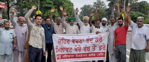 ਕਲੱਬ ਨੇ ਮਿਲਾਵਟ ਖੋਰਾਂ ਖ਼ਿਲਾਫ਼ ਕੀਤਾ ਪ੍ਰਦਰਸ਼ਨ