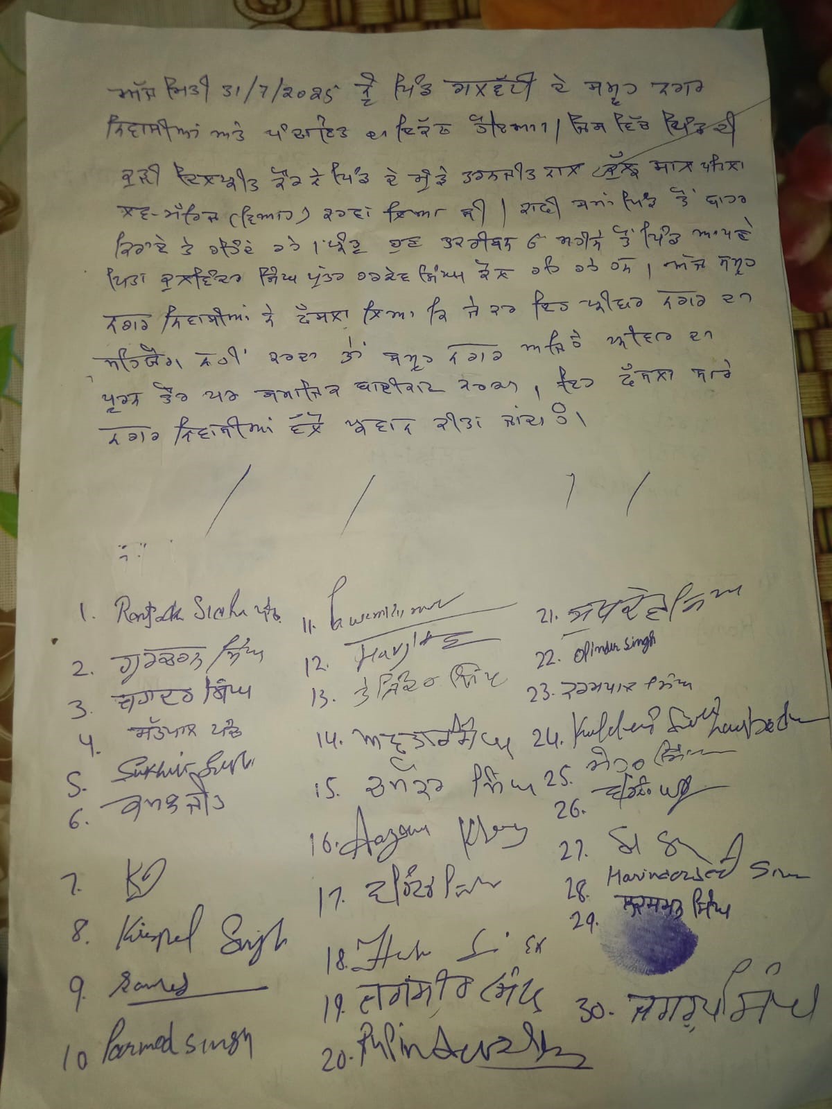 ਨਾਭਾ ਦੇ ਪਿੰਡ ਗਲਵੱਟੀ ’ਚ ਦੀ ਪੰਚਾਇਤ ਦਾ ਵੱਡਾ ਫੈਸਲਾ, ਪ੍ਰੇਮ ਵਿਆਹ ਕਰਨ ਵਾਲੇ ਜੋੜੇ ਦਾ ਕੀਤਾ ਸਮਾਜਿਕ ਬਾਈਕਾਟ
