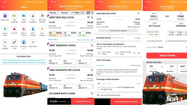 ਰੇਲ ਯਾਤਰੀਆਂ ਲਈ ਵੱਡੀ ਖ਼ੁਸ਼ਖ਼ਬਰੀ: IRCTC ਨੇ ਲਾਂਚ ਕੀਤੀ ਨਵੀਂ ਵੈੱਬਸਾਈਟ, ਹੁਣ ਮਿੰਟਾਂ 'ਚ ਹੋਵੇਗੀ ਤਤਕਾਲ ਟਿਕਟ ਬੁੱਕ