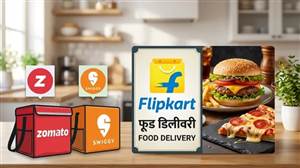 Zomato-Swiggy ਦੇ ਰਾਹ 'ਤੇ ਫਲਿੱਪਕਾਰਟ ! 15 ਅਗਸਤ ਤੋਂ ਸ਼ੁਰੂ ਕਰ ਸਕਦੈ ਫੂਡ ਡਿਲੀਵਰੀ ਸਰਵਿਸ