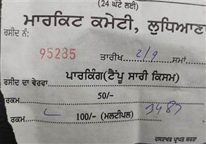 ਸਬਜ਼ੀ ਮੰਡੀ ’ਚ ‘ਮਲਟੀਪਲ ਪਰਚੀ’ ਦੀ ਆੜ ’ਚ 250 ਰੁਪਏ ਵਸੂਲਣ ਦੇ ਦੋਸ਼