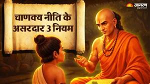 ਕੀ ਤੁਸੀਂ ਜ਼ਿੰਦਗੀ ਦੀ ਭੱਜ-ਦੌੜ ’ਚ ਪਿੱਛੇ ਰਹਿ ਰਹੇ ਹੋ? ਚਾਣਕਿਆ ਨੀਤੀ ਦੇ ਇਹ 3 ਸਿਧਾਂਤ ਤੁਹਾਡੀ ਮਾਨਸਿਕਤਾ ਤੇ ਕੰਮ ਕਰਨ ਦੇ ਤਰੀਕੇ ਨੂੰ ਬਦਲ ਦੇਣਗੇ