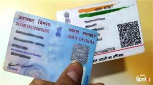 Aadhaar-PAN Update: ਘਰ ਬਦਲਣ ਤੋਂ ਬਾਅਦ ਇੰਝ ਅਪਡੇਟ ਕਰੋ ਆਧਾਰ-ਪੈਨ ਕਾਰਡ ਦਾ ਪਤਾ, ਮਿੰਟਾਂ 'ਚ ਹੋਵੇਗਾ ਆਨਲਾਈਨ ਕੰਮ