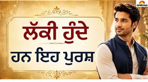 ਸਿੱਧੇ ਨੱਕ ਤੋਂ ਲੈ ਕੇ ਚੌੜੀ ਧੁੰਨੀ ਤਕ: ਸਾਮੁਦ੍ਰਿਕ ਸ਼ਾਸਤਰ ਅਨੁਸਾਰ ਪੁਰਸ਼ਾਂ ਦੇ ਇਹ ਲੱਛਣ ਖੋਲ੍ਹਦੇ ਹਨ ਤਰੱਕੀ ਦੇ ਦਰਵਾਜ਼ੇ
