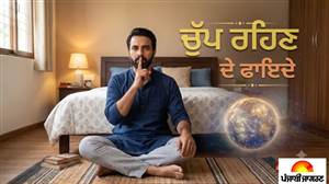 ਮੌਨ ਵਰਤ: ਤੁਹਾਡੀ 'ਕਿਸਮਤ ਪਲਟ' ਸਕਦਾ ਹੈ ਇਹ ਗ੍ਰਹਿ, ਬਸ ਇਕ ਦਿਨ ਜ਼ੁਬਾਨ ਨੂੰ ਲਾ ਲਓ ਤਾਲਾ