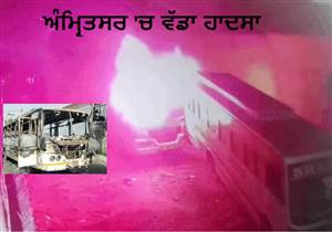 ਅੰਮ੍ਰਿਤਸਰ 'ਚ ਵੱਡਾ ਹਾਦਸਾ, ਰਾਮ ਤਲਾਈ ਚੌਕ ਨੇੜੇ ਖੜ੍ਹੀਆਂ ਦੋ ਬੱਸਾਂ ਨੂੰ ਅਚਾਨਕ ਲੱਗੀ ਭਿਆਨਕ ਅੱਗ; ਸੜ ਕੇ ਹੋਈਆਂ ਸੁਆਹ