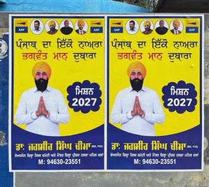ਮਹਿਲ ਕਲਾਂ ਹਲਕੇ ਤੋਂ ‘ਆਪ’ ਦੀ ਟਿਕਟ ਲਈ ਡਾ. ਜਗਸੀਰ ਸਿੰਘ ਚੀਮਾ ਨੇ ਠੋਕੀ ਦਾਅਵੇਦਾਰੀ; ਪਿੰਡਾਂ ਵਿੱਚ ਮਿਸ਼ਨ 2027 ਤਹਿਤ ਨੁੱਕੜ ਮੀਟਿੰਗਾਂ ਸ਼ੁਰੂ