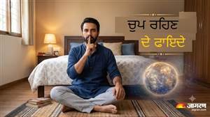 Maun Vrat: ਇੱਕ ਦਿਨ ਜ਼ੁਬਾਨ ਨੂੰ ਲਾ ਲਓ ਤਾਲਾ, ਚੁੱਪ ਰਹਿਣ ਨਾਲ ਖੁੱਲ੍ਹ ਸਕਦੇ ਨੇ ਕਿਸਮਤ ਦੇ ਦਰਵਾਜ਼ੇ! ਮੌਨ ਵਰਤ ਨਾਲ ਗ੍ਰਹਿ ਮਜ਼ਬੂਤ ਹੋਣ ਦੀ ਮਾਨਤਾ