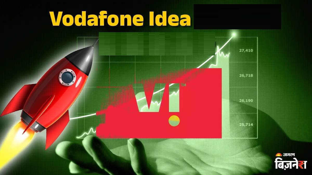 Vodafone Idea  ਨੂੰ 2025 ਖਤਮ ਹੋਣ ਤੋਂ ਪਹਿਲਾਂ ਮਿਲ ਸਕਦੀ ਹੈ ਵੱਡੀ ਖੁਸ਼ਖਬਰੀ, ਸ਼ੇਅਰ ਖਰੀਦਣ ਵਾਲੇ ਵੀ ਹੋ ਜਾਣਗੇ ਖੁਸ਼
