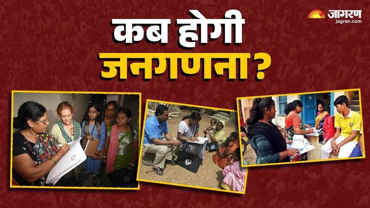 Census 2027: ਡਿਜੀਟਲ ਗਿਣਤੀ, ਜਾਤੀਆਂ ਦੀ ਕਾਊਂਟਿੰਗ... ਦੋ ਫੇਜ਼ 'ਚ ਹੋਵੇਗੀ ਜਨਗਣਨਾ, ਸਾਹਮਣੇ ਆਇਆ  ਸ਼ਡਿਊਲ