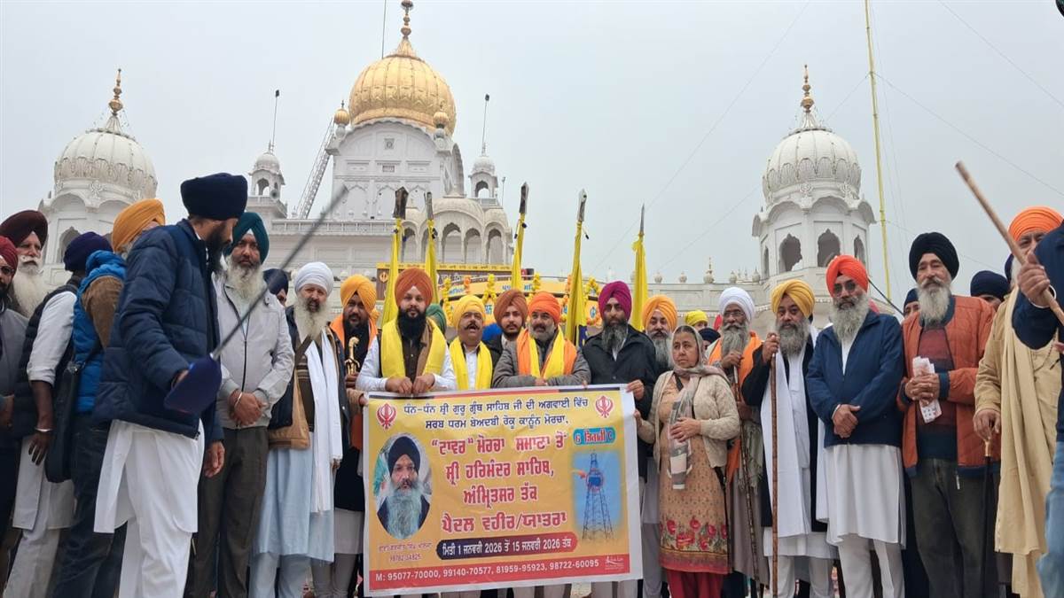 ਸਰਕਾਰ ਨੂੰ ਜਗਾਉਣ ਵਾਸਤੇ ਕੱਢੀ ਜਾ ਰਹੀ ਹੈ ‘ਗੁਰਾਂ ਦੀ ਵਹੀਰ’