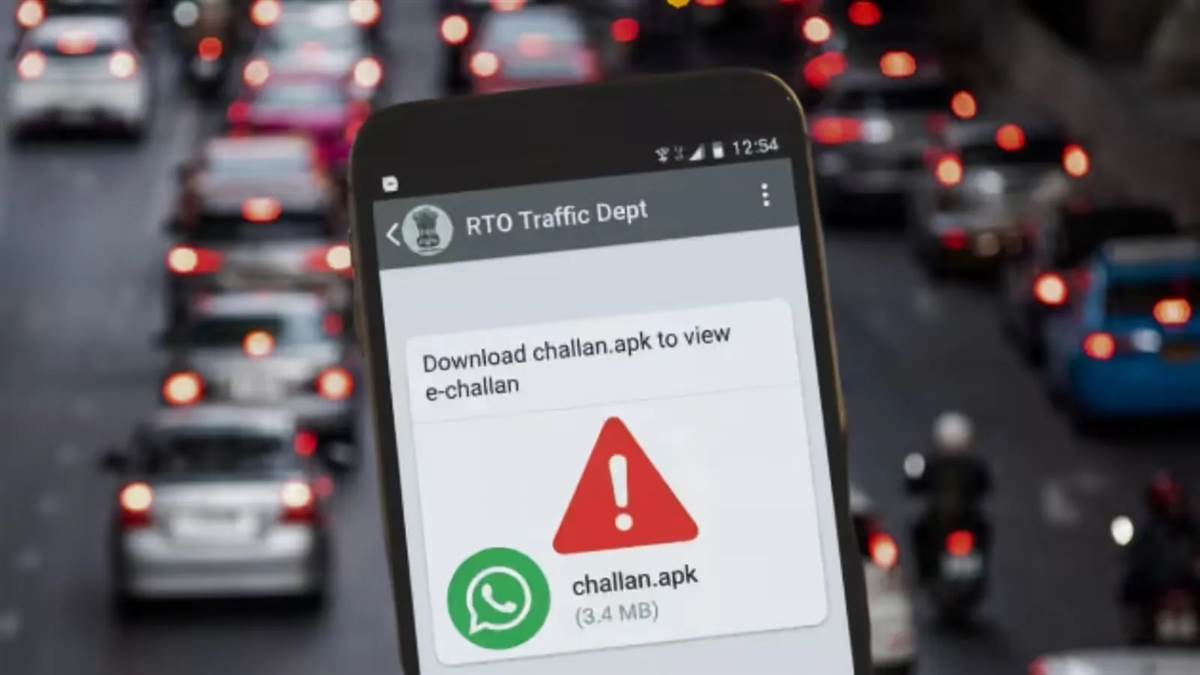 ਸਾਵਧਾਨ! ਈ-ਚਲਾਨ ਦੇ ਨਾਂ 'ਤੇ ਆਇਆ ਮੈਸੇਜ ਤੇ ਉੱਡ ਗਏ 6.86 ਲੱਖ ਰੁਪਏ, ਭੁੱਲ ਕੇ ਵੀ ਨਾ ਕਰੋ ਇਹ ਗਲਤੀ!