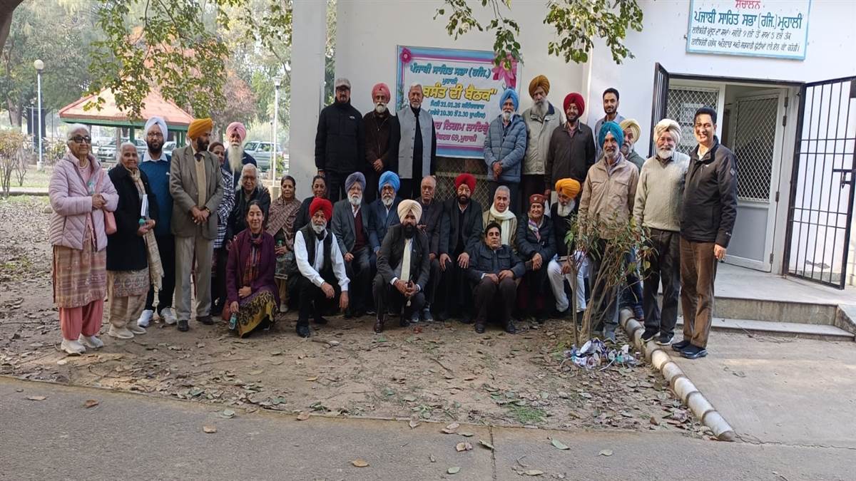 ਪੰਜਾਬੀ ਸਾਹਿਤ ਸਭਾ ਨੇ ਬਸੰਤ ਮਿਲਣੀ ਦਾ ਪ੍ਰੋਗਰਾਮ ਕਰਵਾਇਆ