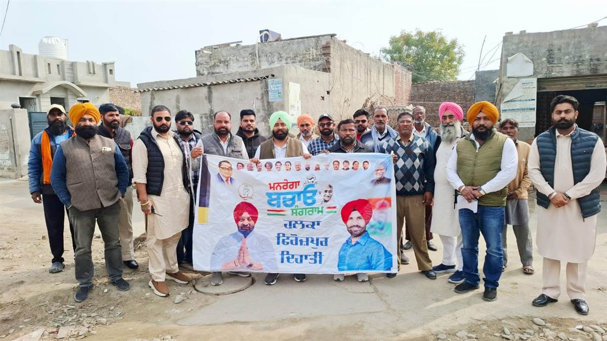 ਮਨਰੇਗਾ ਬਚਾਓ ਸੰਗਰਾਮ ਮੁਹਿੰਮ ਤਹਿਤ ਕੀਤੀ ਚਰਚਾ