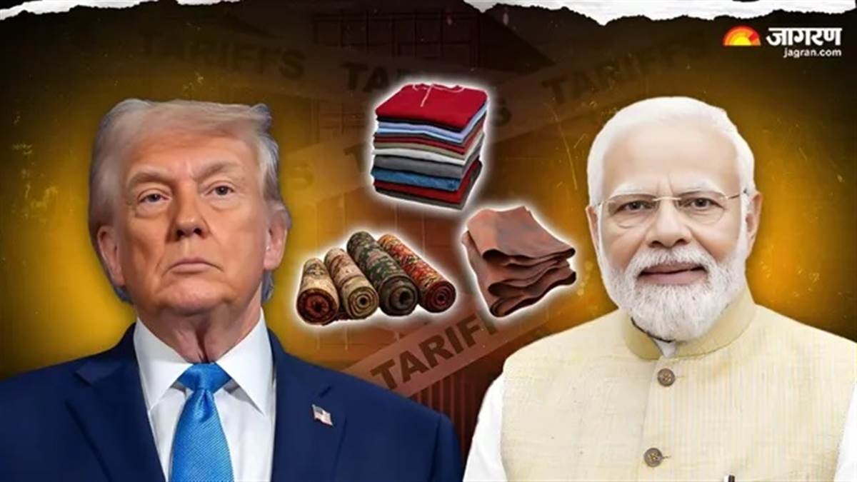 ਕੱਪੜਾ, ਕਾਰਪੇਟ ਤੇ ਚਮੜਾ... ਇਨ੍ਹਾਂ ਸੈਕਟਰਾਂ ਨੂੰ ਲੱਗਣਗੇ ਖੰਭ, ਅਮਰੀਕਾ ਤੋਂ ਹੁਣ ਮਿਲਣਗੇ ਵੱਡੇ ਆਰਡਰ