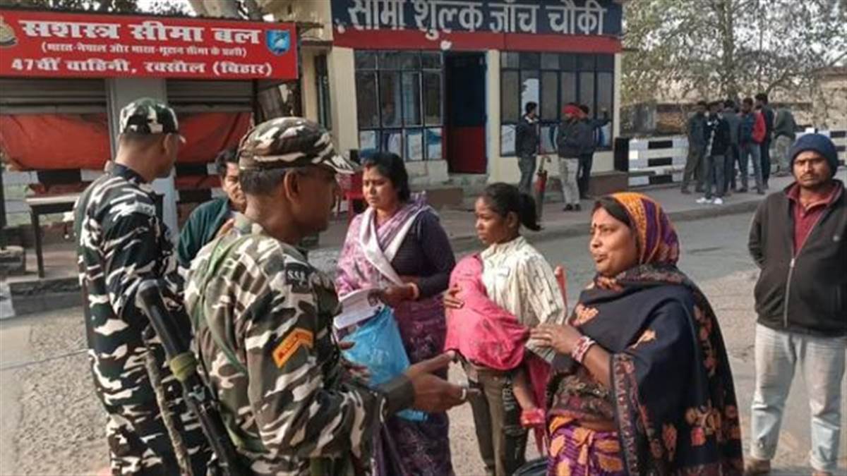 East Champaran : ਭਾਰਤ-ਨੇਪਾਲ ਸਰਹੱਦ 72 ਘੰਟਿਆਂ ਲਈ ਸੀਲ, ਸੁਰੱਖਿਆ ਏਜੰਸੀਆਂ ਚੌਕਸ