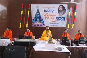ਭਗਤਾਂ ਨੇ ਸ੍ਰੀ ਸ਼ਿਵ ਕਥਾ ਦਾ ਆਨੰਦ ਮਾਣਿਆ