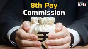 8th Pay Commission: ਤਨਖਾਹ- ਪੈਨਸ਼ਨ ਬਾਰੇ ਵੱਡਾ ਫੈਸਲਾ, ਕਮਿਸ਼ਨ ਨੇ ਇੰਨੇ ਦਿਨ ਵਧਾਈ ਇਹ ਤਰੀਕ; ਸੰਗਠਨ ਨੇ ਕਿਉਂ ਜਤਾਈ ਨਾਰਾਜ਼ਗੀ?