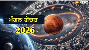 ਮੰਗਲ ਦਾ ਮਿਥੁਨ 'ਚ ਗੋਚਰ: ਮੇਖ, ਮਿਥੁਨ ਤੇ ਸਿੰਘ ਸਮੇਤ ਇਨ੍ਹਾਂ ਰਾਸ਼ੀਆਂ ਲਈ ਖੁੱਲ੍ਹਣਗੇ ਧਨ-ਲਾਭ ਤੇ ਕਰੀਅਰ ਦੇ ਨਵੇਂ ਰਾਹ