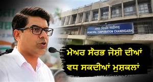 ਚੰਡੀਗੜ੍ਹ ਨਿਗਮ ਚੋਣਾਂ ਤੋਂ ਪਹਿਲਾਂ ਭਾਜਪਾ 'ਚ ਵਧਣ ਲੱਗਾ ਅੰਦਰੂਨੀ ਕਲੇਸ਼, ਮੇਅਰ ਜੋਸ਼ੀ ਖ਼ਿਲਾਫ਼ ਲਾਮਬੰਦ ਹੋਣ ਲੱਗੇ ਕੌਂਸਲਰ