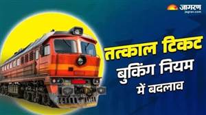 ਟੋਕਨ ਸਿਸਟਮ, ਟਾਈਮਿੰਗ ਤੇ ਭੀੜ ਘੱਟ... ਰੇਲਵੇ ਨੇ ਤਤਕਾਲ ਟਿਕਟ ਬੁਕਿੰਗ ਲਈ ਬਦਲੇ ਨਿਯਮ